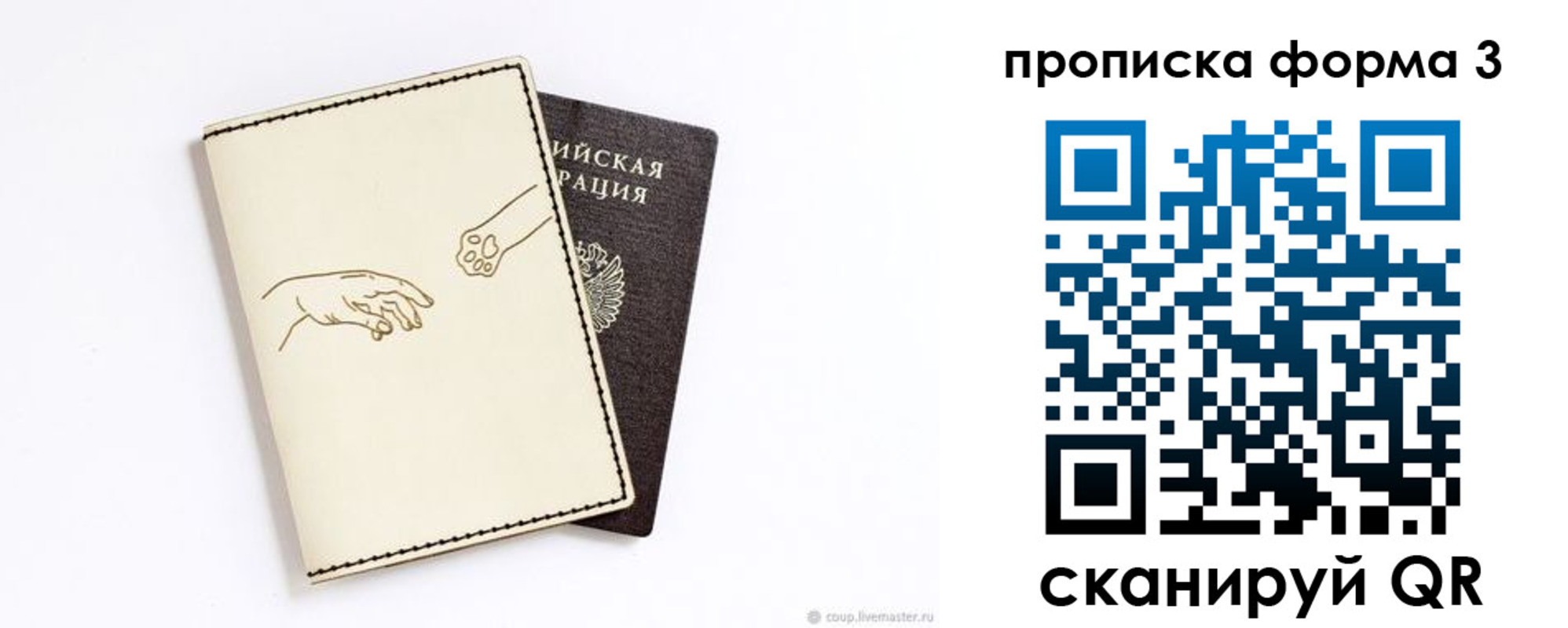 где прописаться в Рыбном