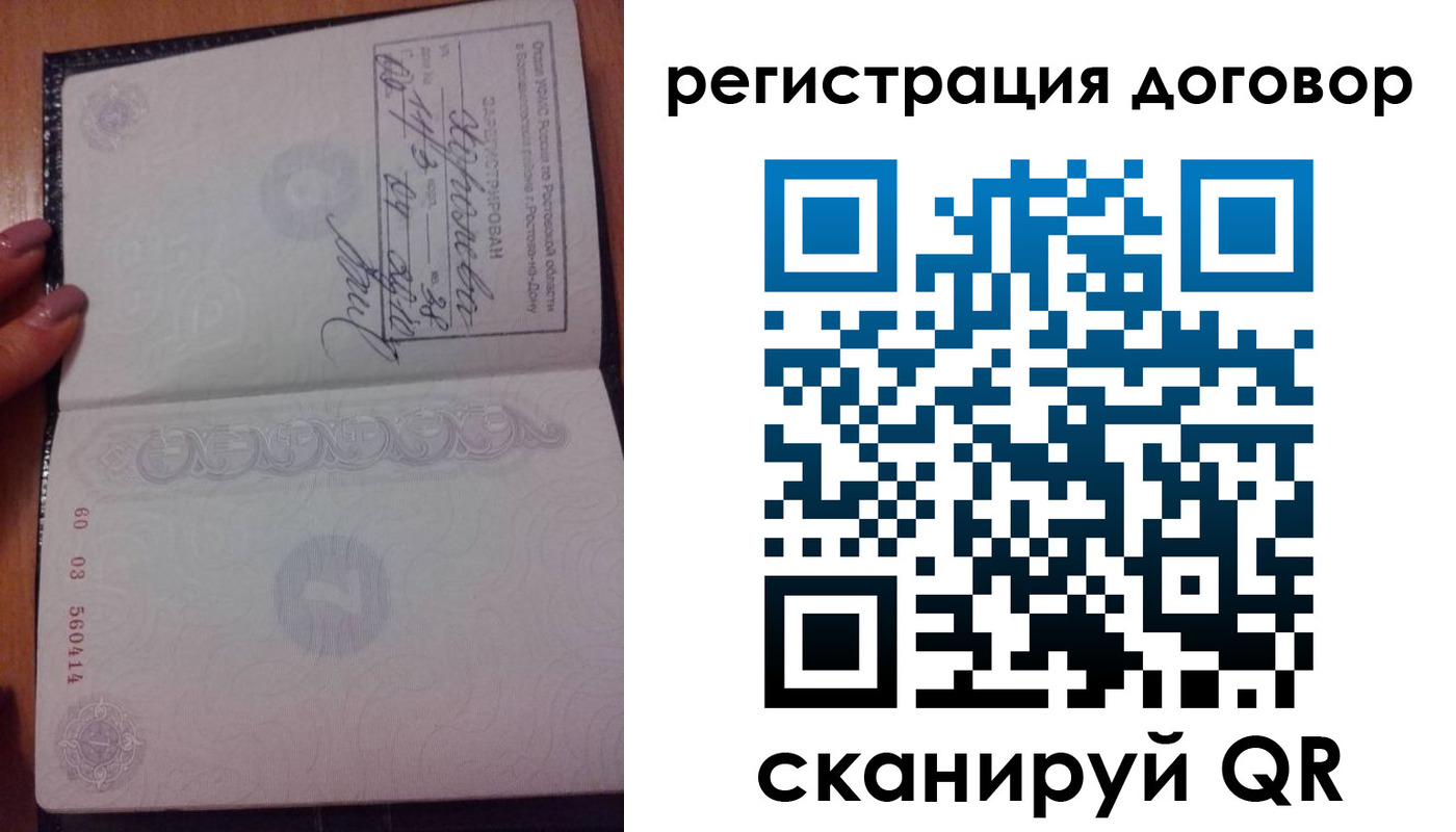 временная регистрация законно в Рыбном